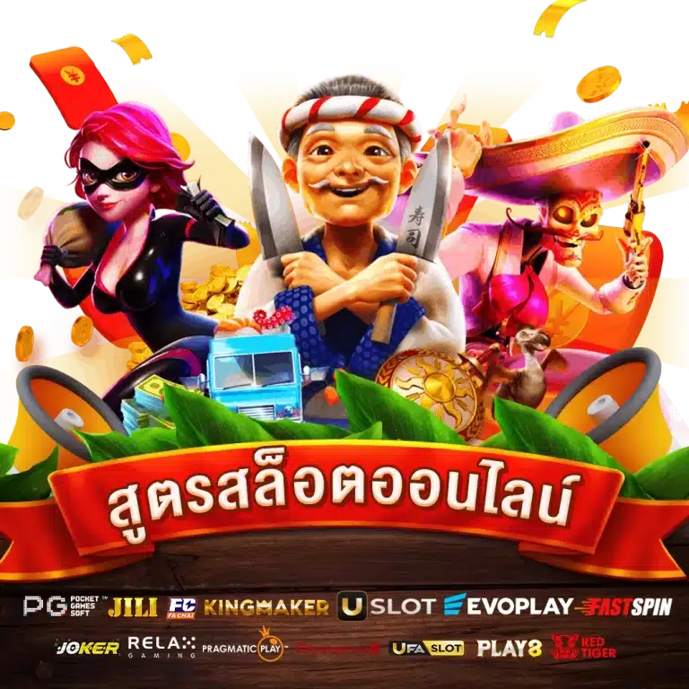 สูตรเปอร์เซ็นต์สล็อต โปรแกรม AI ใหม่ล่าสุด ใช้ง่าย มีความแม่นยำมาก 15 สูตรเปอร์เซ็นต์สล็อต