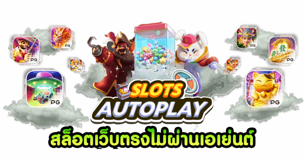 ทดลองเล่นฟรีทุกเกม ร่วมลงทุน เกมสล็อตออนไลน์ 45 ทดลองเล่นฟรีทุกเกม