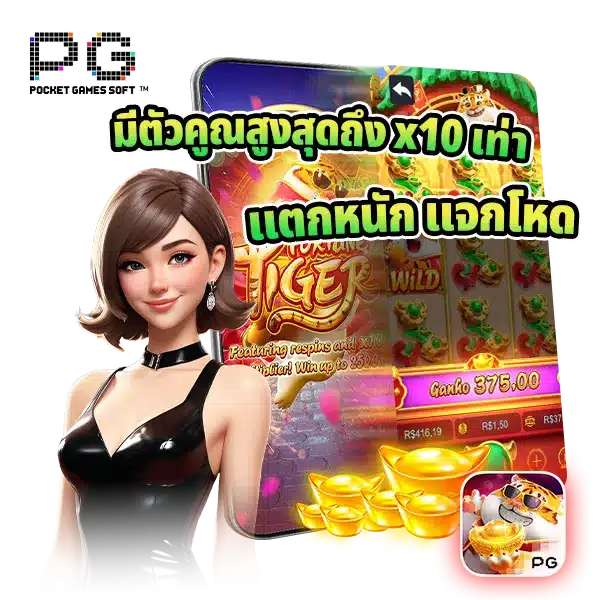เว็บสล็อตแตกโหด ปั่นเบทน้อย ตัวคูณโหด บวกหนักทุกเกม 1 เว็บสล็อตแตกโหด