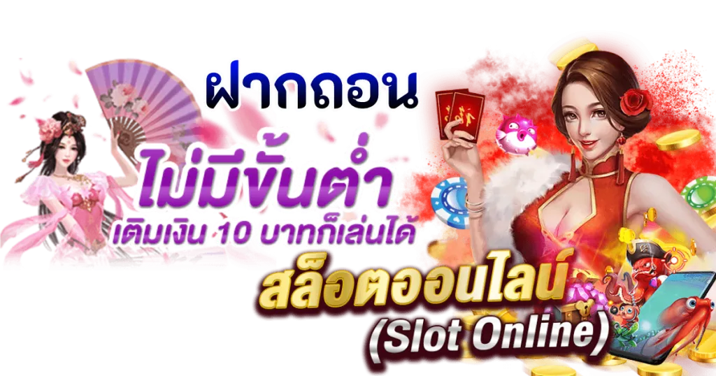 สล็อต 1 บาท ก็รวยได้ ลุ้นแจ็คพอตรางวัลใหญ่ ไม่ยากอย่างที่คิด 6 สล็อต 1 บาท