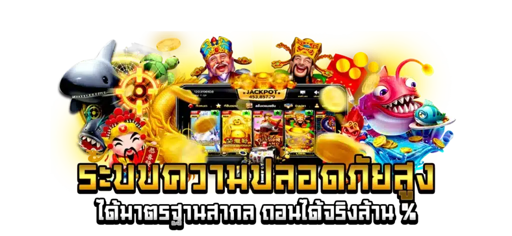 สล็อตแจ็คพอตแตก เข้าเล่นทำรายได้ ได้จริงทุกเกม 54 สล็อตแจ็คพอตแตก