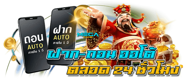 สล็อตเว็บตรงระบบออโต้ เกมสล็อตออนไลน์ ที่สุดแห่งยุค 56 สล็อตเว็บตรงระบบออโต้