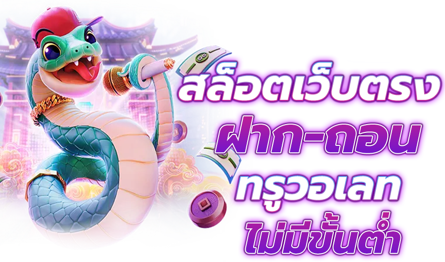 สล็อตเว็บตรงสมัครฟรี ทดลองเล่นก็ฟรี เครดิตไม่อั้น 23 สล็อตเว็บตรงสมัครฟรี
