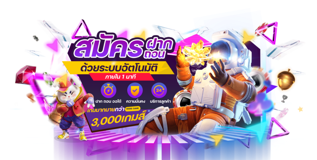 สล็อตเว็บตรง เข้าถึงง่าย นักเล่นทุนน้อย พลาดไม่ได้ 6 สล็อตเว็บตรง เข้าถึงง่าย