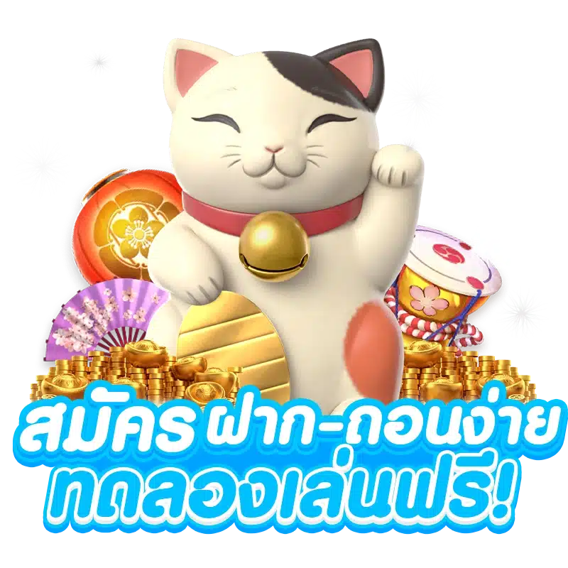 เว็บตรง ทดลองเล่นฟรี เพิ่มเทคนิค หาเงินอย่างเซียน 35 เว็บตรง ทดลองเล่นฟรี