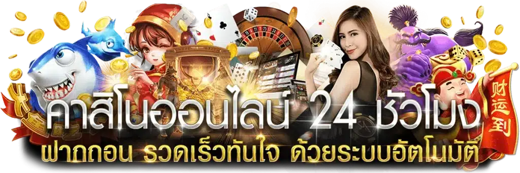 Slot เล่นผ่านหน้าเว็บ