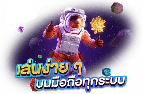 โปรสล็อตล่าสุด ฝากน้อยก็เล่นได้ เล่นแล้วคุ้ม ที่นี่เลย 49 โปรสล็อตล่าสุด