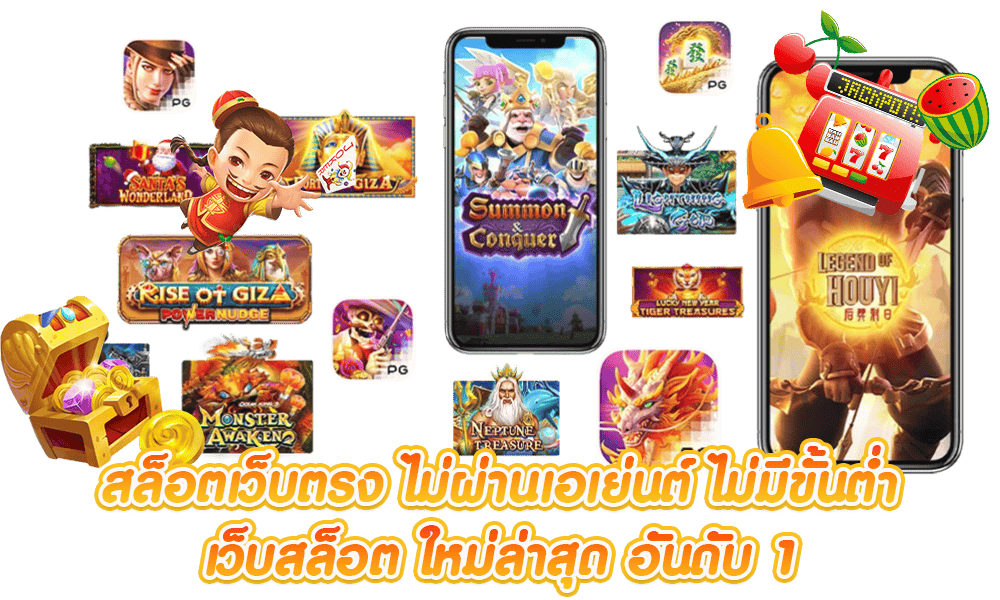 เว็บตรง รวมสล็อต เบทต่ำสุด ทุนน้อย ก็เล่นได้ 52 เว็บตรง รวมสล็อต