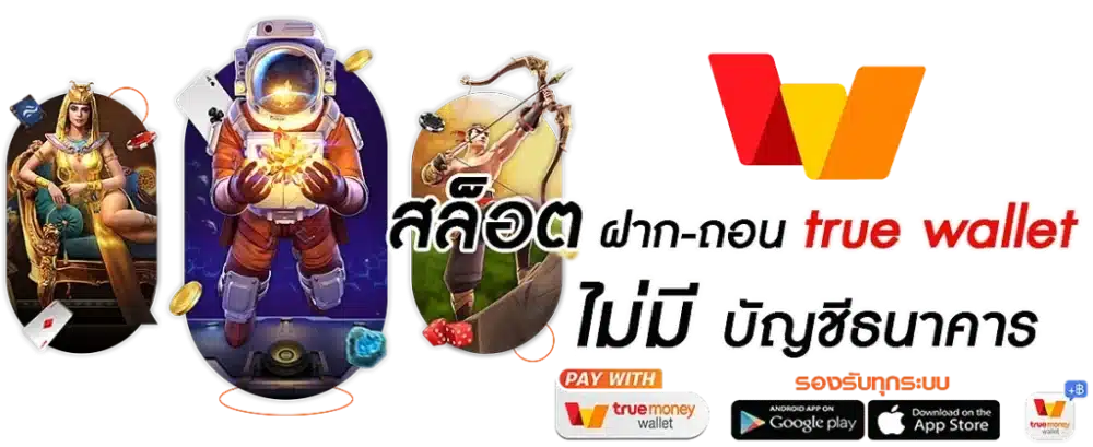 โปรฝาก ถอน ไม่มีขั้นต่ำ สล็อตโอกาสดี ๆ รีบเลย 41 โปรฝาก ถอน ไม่มีขั้นต่ำ