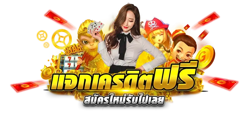 สล็อตทุนน้อยสล็อต รวมโปร เล่นง่าย ไม่มีโกง 41 สล็อตทุนน้อยสล็อต