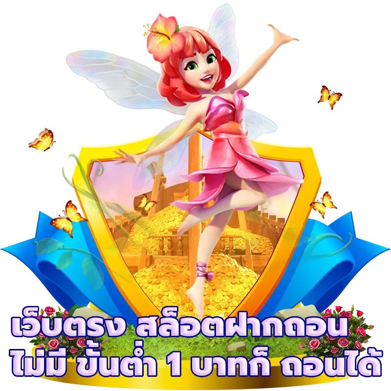 รวมโปรสล็อต สมาชิกใหม่ ยิ่งฝากมาก ยิ่งได้มาก 51 รวมโปรสล็อต