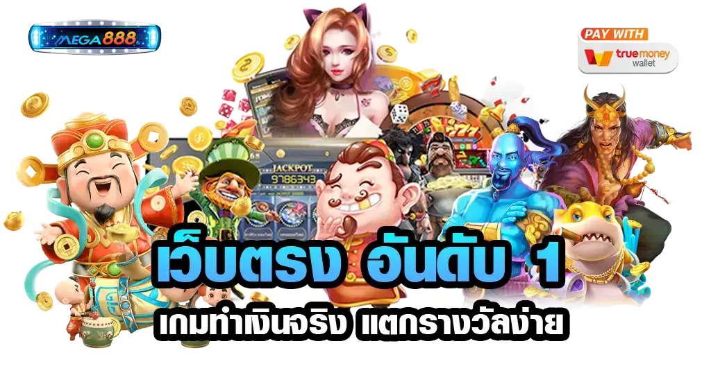 slot ไม่ผ่านเอเย่นต์ สร้างรายได้อย่างปลอดภัย รวยไว ถอนได้จริง 21 slot ไม่ผ่านเอเย่นต์