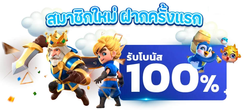 แหล่งรวมสล็อตทำเงิน เว็บตรง คุณภาพ ปลอดภัย 21 แหล่งรวมสล็อตทำเงิน