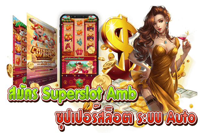 ทดลองเล่นสล็อตฟรี เป็นสมาชิก เข้าเล่นได้เลย 6 ทดลองเล่นสล็อตฟรี
