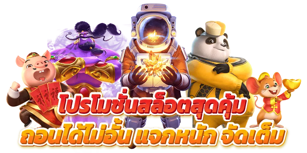 สล็อตค่ายดัง