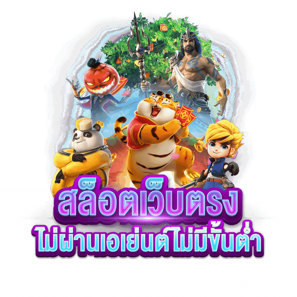 เล่นเกมสล็อตได้เงิน ฟรีไม่ต้อง ลงทุน แจกเครดิตฟรี ทุกวัน 6 เล่นเกมสล็อตได้เงิน