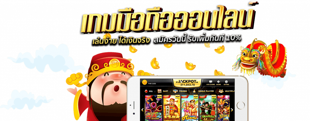 สล็อตเว็บตรง ทุกค่าย ไม่ผ่านเอเย่นต์ รวมเกมใหม่ 31 สล็อตเว็บตรง ทุกค่าย