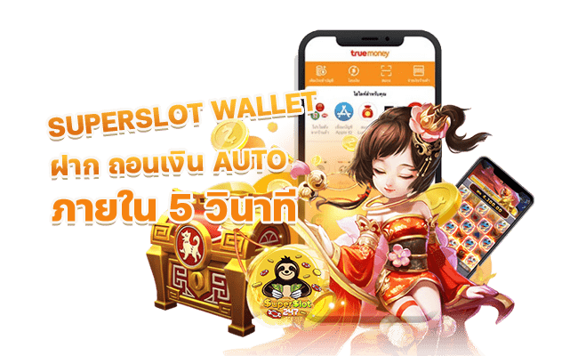 ซุปเปอร์สล็อต เว็บใหญ่ รวมเกมสล็อต ไม่ผ่านเอเย่นต์ 41 ซุปเปอร์สล็อต