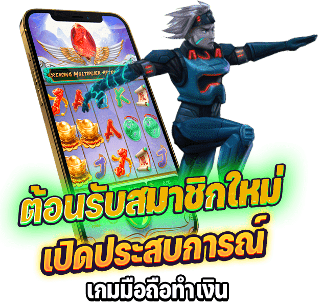 สล็อต ฝากถอนออโต้ ลงทุนได้ตามใจ ไม่จำกัดเงินทุน 16 สล็อต ฝากถอนออโต้