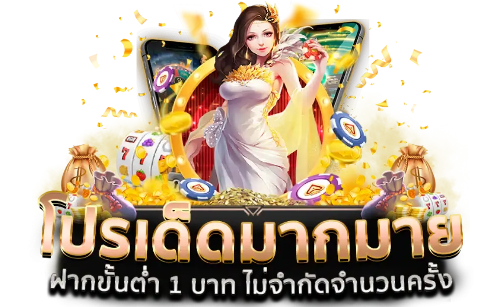 สล็อตค่ายใหม่ สุดร้อนแรง กับเกมสล็อตชั้นนำ โบนัสแตกไว 6 สล็อตค่ายใหม่