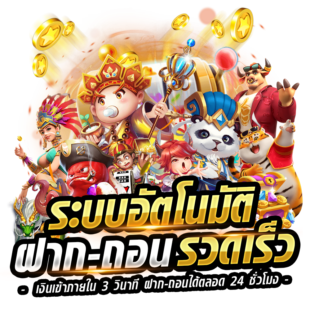 เว็บตรง ที่ดีที่สุด ใหม่ล่าสุด ปลอดภัย เข้าเล่นง่าย ไม่ล็อคยูส 21 เว็บตรง ที่ดีที่สุด