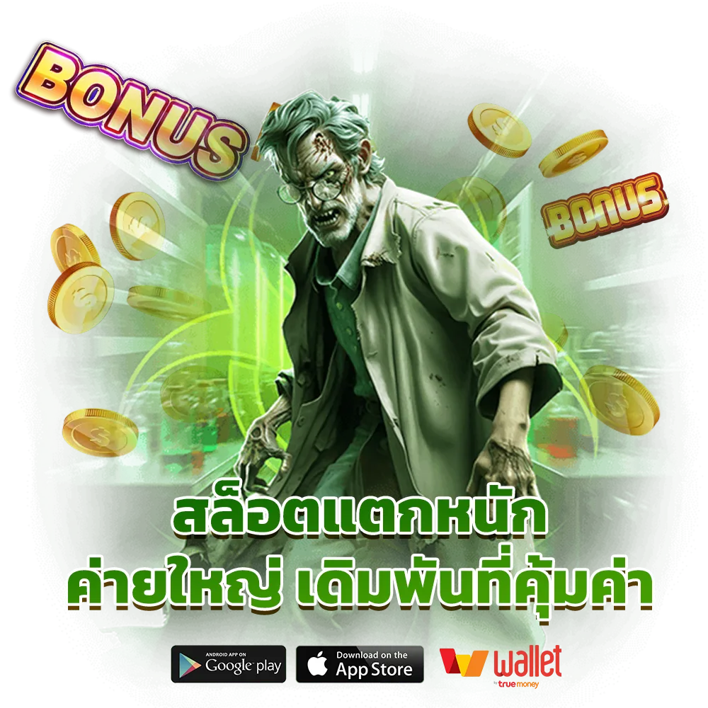 สล็อตแตกง่าย ทดลองเล่นผ่านระบบเว็บตรง 16 สล็อตแตกง่าย