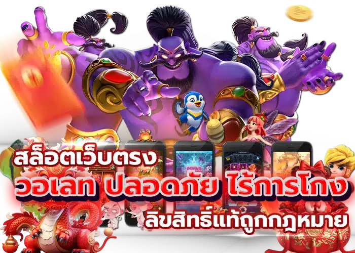ทดลองเล่นสล็อต เล่นฟรีทุกเกม ไม่ปิดปรับปรุง ฟรีสปินไม่อั้น 21 ทดลองเล่นสล็อต