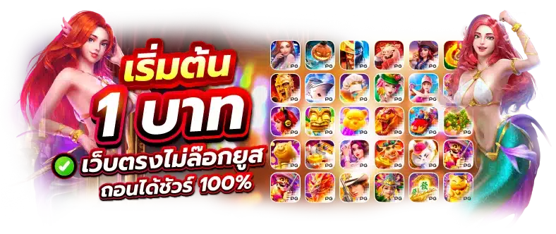 สล็อต ไม่มี ขั้นต่ำ