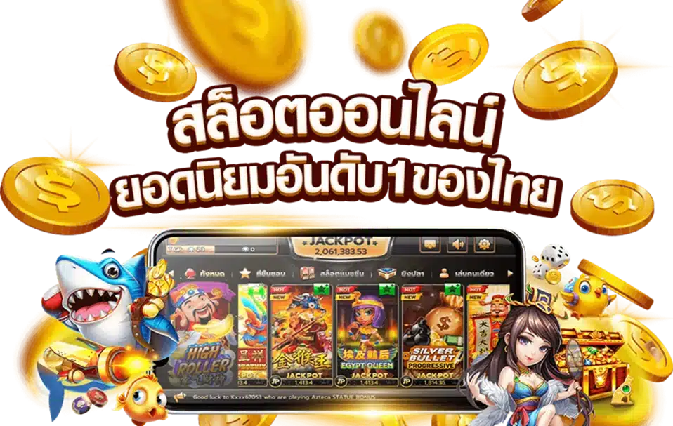 สล็อตฝากถอน AUTO ไวที่สุด รวดเร็วกว่าทุกเว็บ 6 สล็อตฝากถอน AUTO