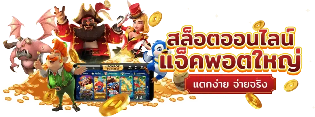 เว็บฝากถอนไม่มีขั้นต่ำ สล็อตทุกค่ายไม่ต้องโยกเงิน 36 เว็บฝากถอนไม่มีขั้นต่ำ