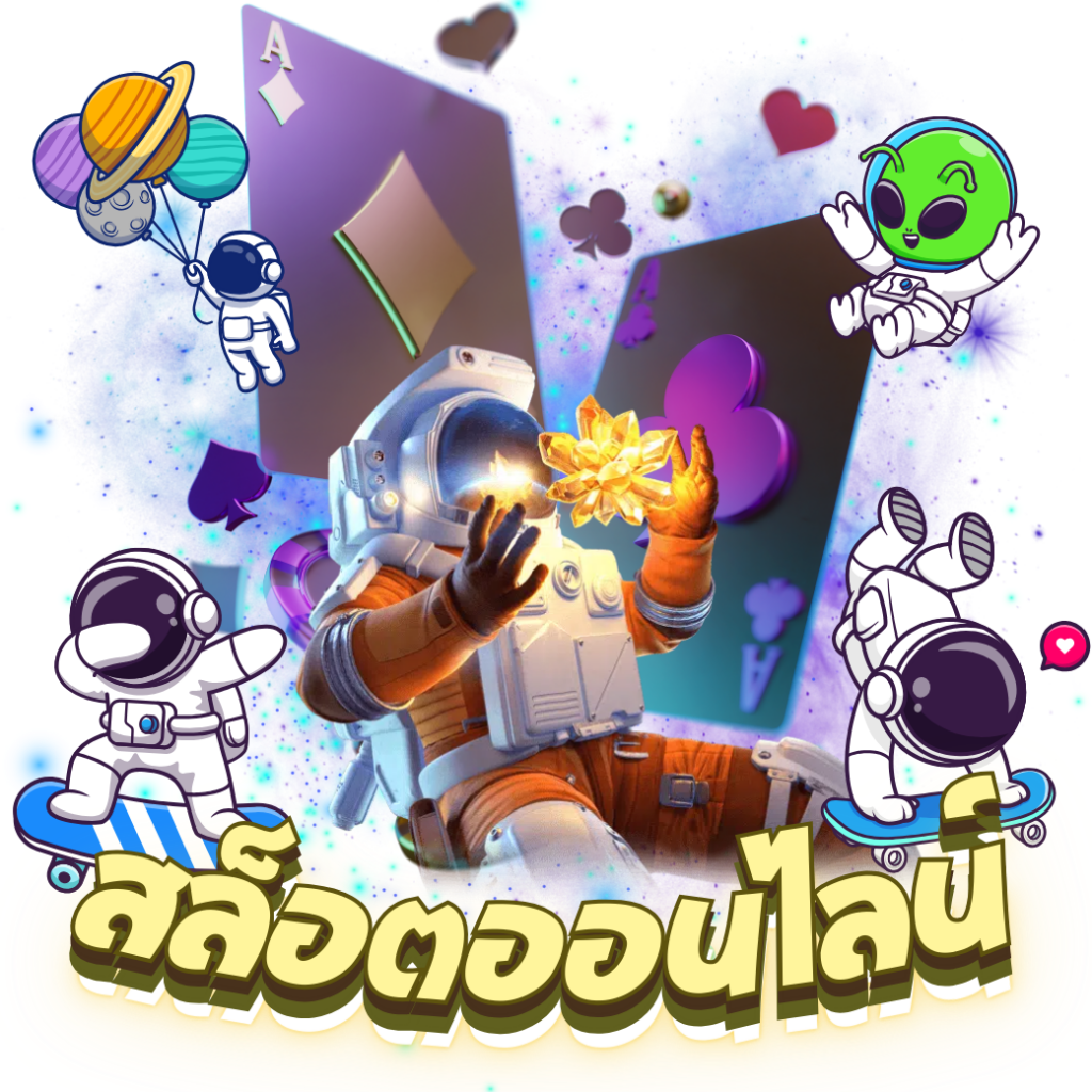 สล็อตค่ายดัง