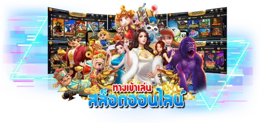 สล็อตทำเงินง่าย