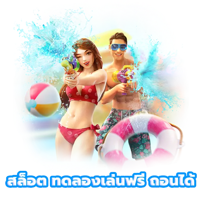 ทดลองเล่นสล็อต เกมมาใหม่สุดปัง โบนัสแตกรัวๆ x 100 46 ทดลองเล่นสล็อต