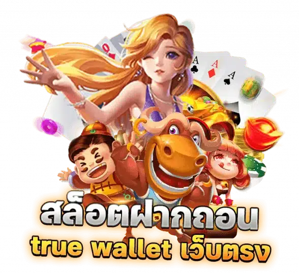 slot wallet เว็บตรง ไม่ผ่านเอเย่นต์ มาใหม่ 51 slot wallet