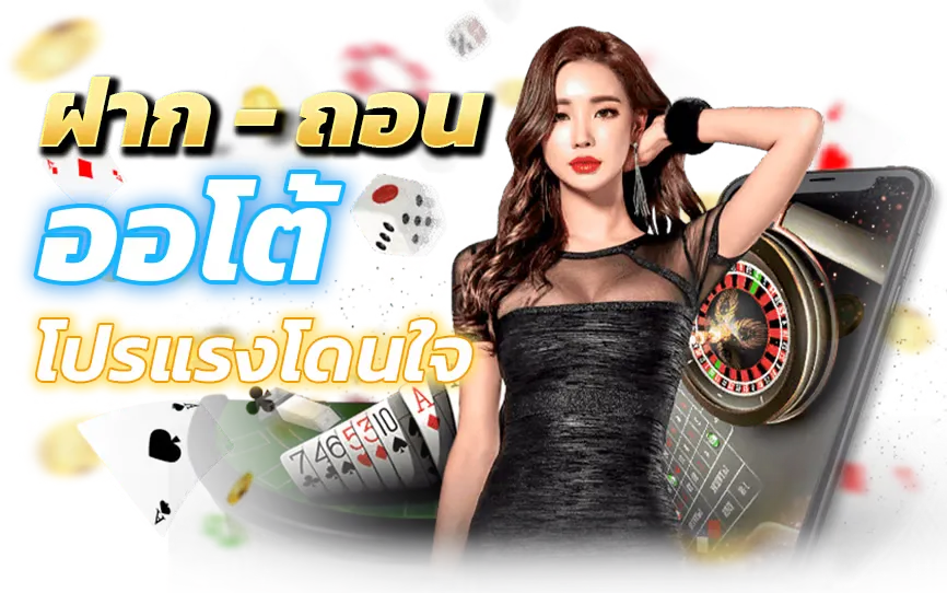 สล็อตฝากถอนผ่านวอเลท ไม่มีขั้นต่ำ เบทได้ตามใจต้องการ 51 สล็อตฝากถอนผ่านวอเลท