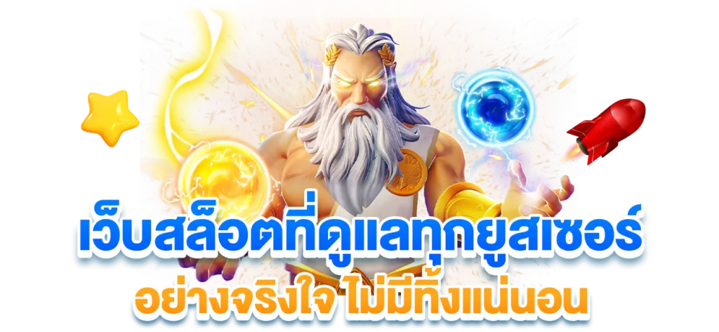 เกมสล็อตที่แตกดีที่สุด จ่ายหนักจ่ายเต็ม พร้อมโบนัส 31 เกมสล็อตที่แตกดีที่สุด