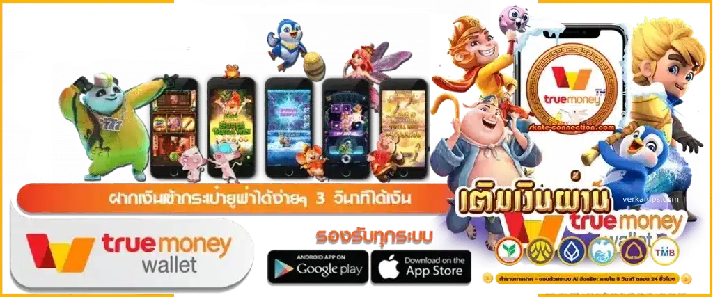 สล็อตฝากถอนไม่มีขั้นต่ำ ดีที่สุด สนุกทำเงินได้แม้ทุนน้อย 11 สล็อตฝากถอนไม่มีขั้นต่ำ