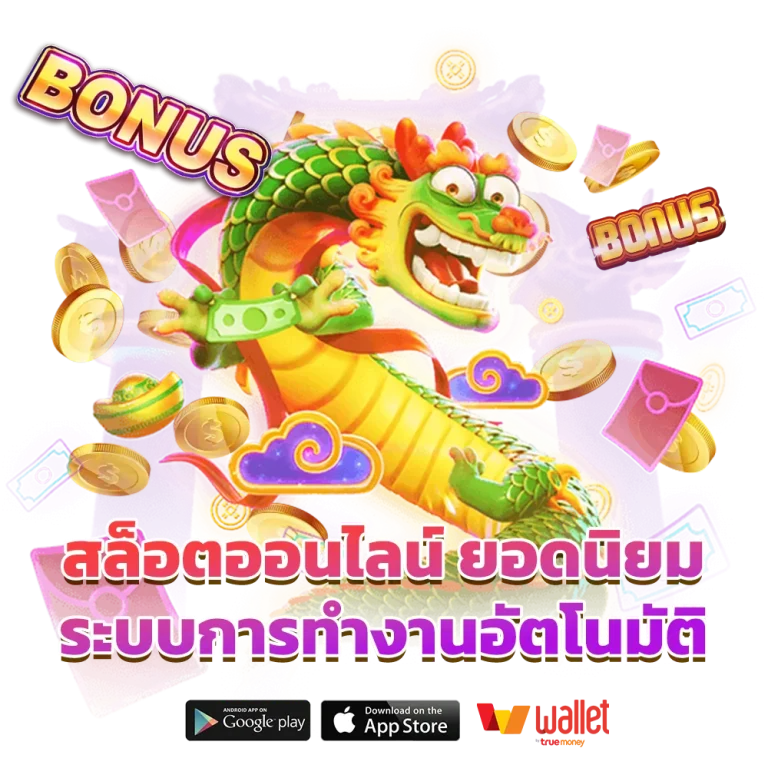 สล็อต แจก จริง ไม่โกง รับโบนัสฟรีแค่คลิก ไม่เชื่อลองดู 36 สล็อต แจก จริง