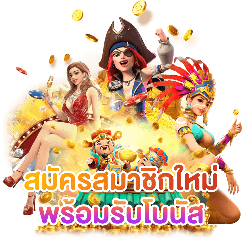 สล็อตทำเงิน สุดฮิต เว็บตรง รูปแบบเกมใหม่ของคนรุ่นใหม่ 10 สล็อตทำเงิน
