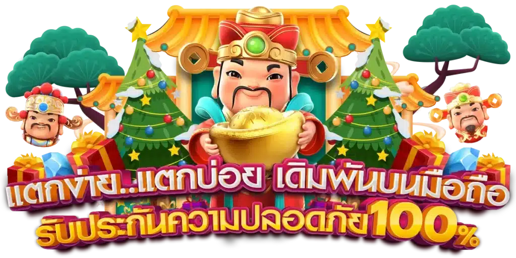 เว็บสล็อต ฝากน้อย ไม่มีขั้นต่ำ แตกโหด เล่นได้ทุกค่าย 51 เว็บสล็อต ฝากน้อย