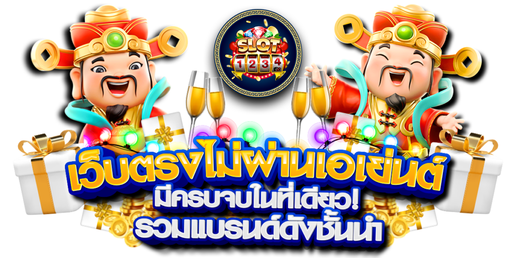 รวมเกมได้เงินจริง เล่นฟรี สนุกได้ ไม่ต้องลงทุน 36 รวมเกมได้เงินจริง