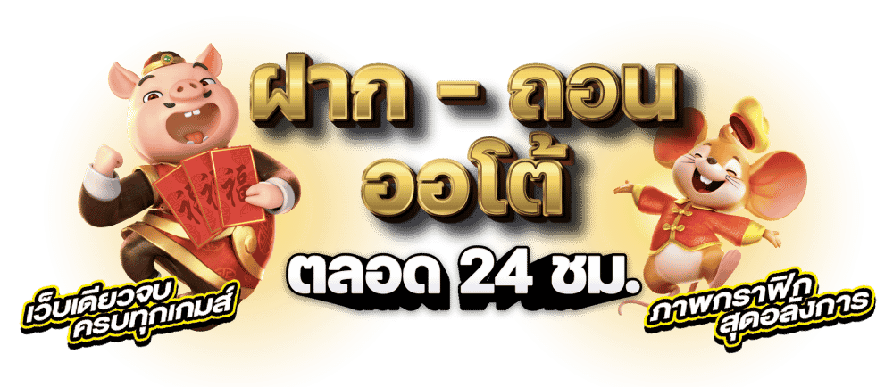 รวมเกมสล็อตทุกค่าย มีครบ ไม่ต้องโยกเงิน จริงหรือไม่ 6 รวมเกมสล็อตทุกค่าย