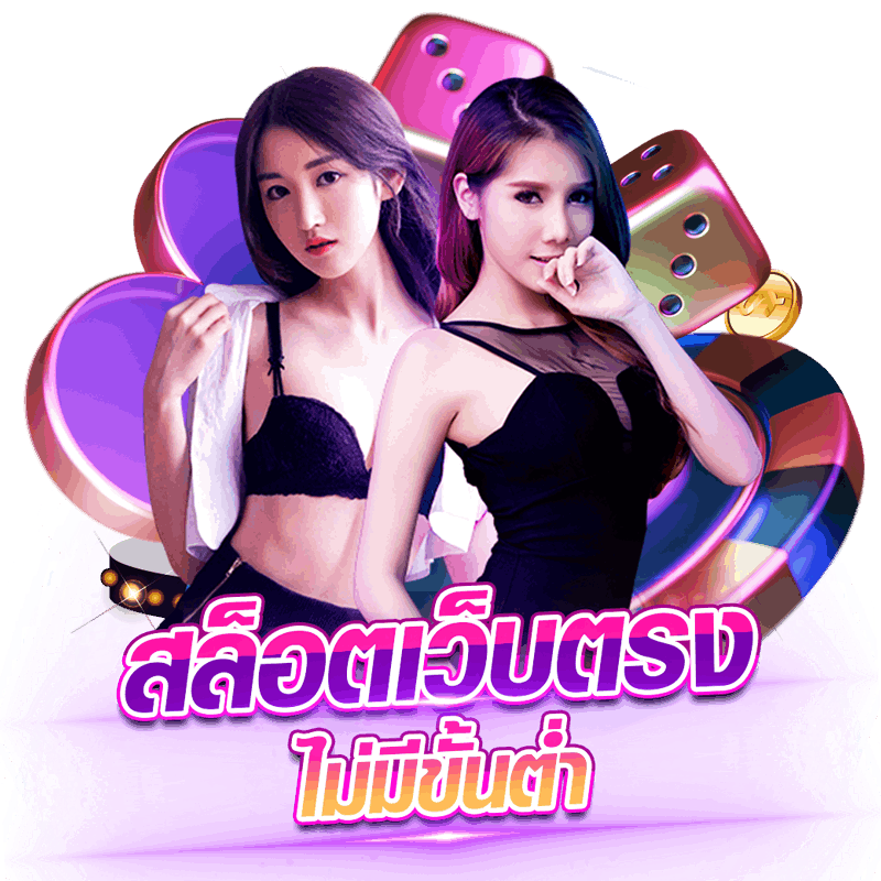 สล็อตเว็บไทย ระบบ API บริการด้วยคนไทย 11 สล็อตเว็บไทย