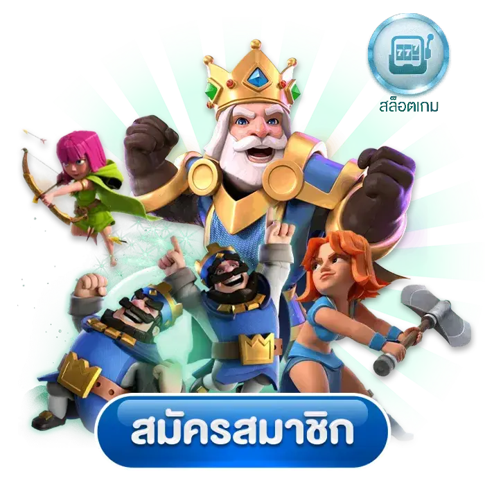 เว็บตรง มาแรง สล็อต ฝากถอนอัตโนมัติ รวดเร็ว 51 เว็บตรง มาแรง