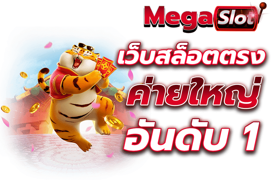 สล็อต API แท้ ระบบใหม่ เว็บตรง จากต่างประเทศ โดยตรง 31 สล็อต API แท้