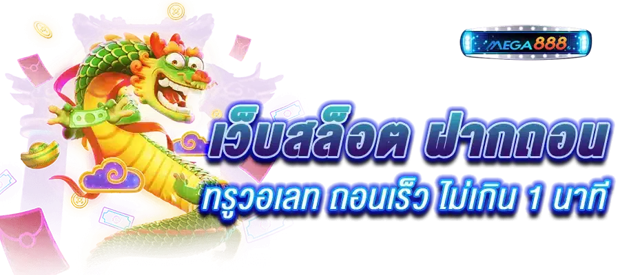 สมัครสล็อตเว็บตรง หาเงิน ปลอดภัย เข้าเล่นง่าย ระบบออโต้ API 6 สมัครสล็อตเว็บตรง