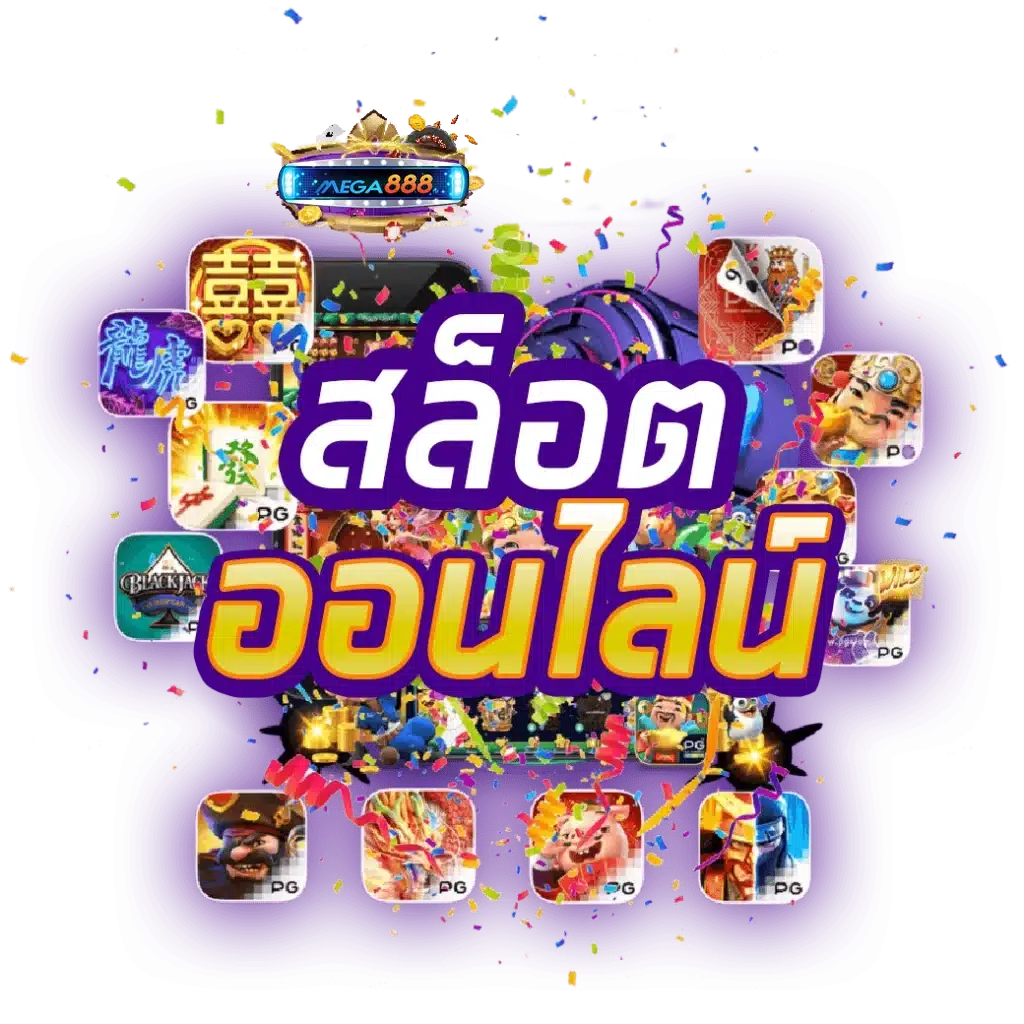โปรโมชั่นสล็อต ต่อยอดทำกำไรสุดฟิน มีอะไรบ้าง มาดูกัน 11 โปรโมชั่นสล็อต