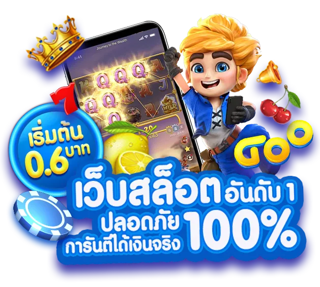 เล่นสล็อตแตกง่าย บนเว็บ ด้วยโปรเด็ด 46 เล่นสล็อตแตกง่าย