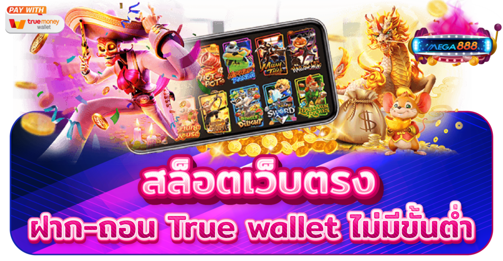 รวมสล็อตเว็บใหญ่ ประเทศนอก ยอดฮิต ได้เงินจริง 46 รวมสล็อตเว็บใหญ่