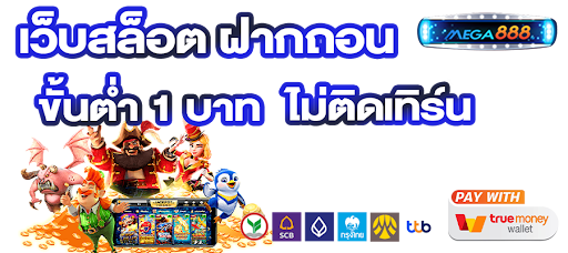 เว็บ สล็อต เว็บ ตรง เว็บเกมสล็อต ออนไลน์ยอดนิยม 25 เว็บ สล็อต เว็บ ตรง